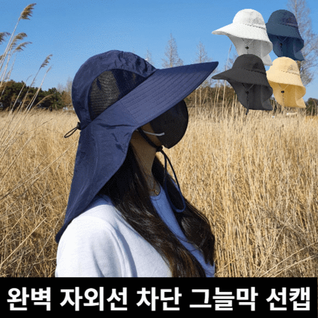 햇볕 쨍쨍☀️ 완벽한 그늘막모자 찾기! 내돈내산 후기와 꿀팁 대방출